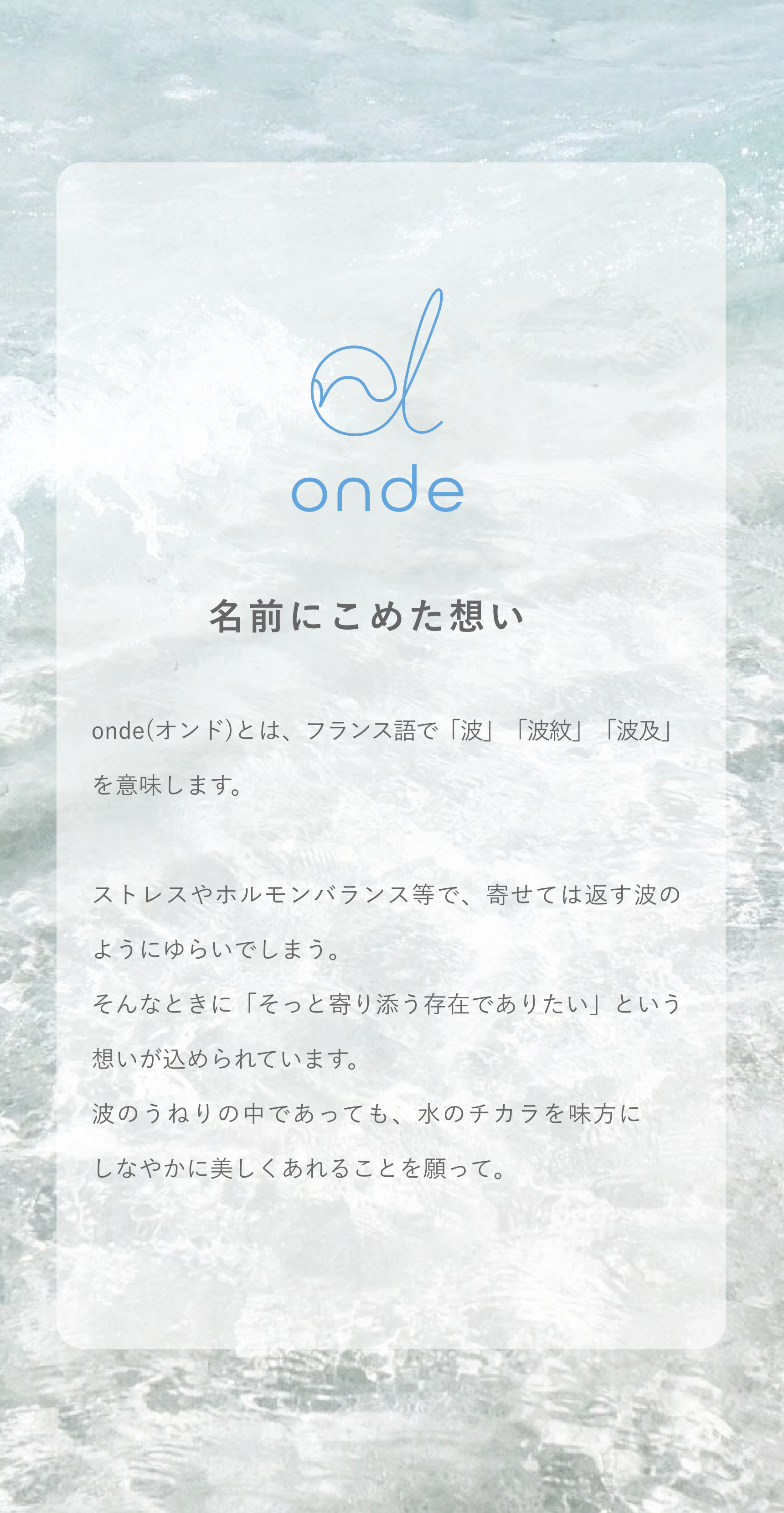 onde